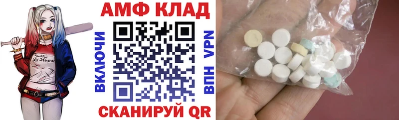 АМФЕТАМИН 97%  Купить  Спасск-Рязанский 