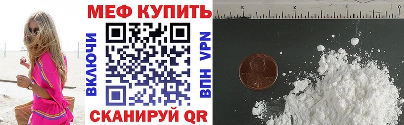 МЕФ мяу мяу  Купить где  Спасск-Рязанский 