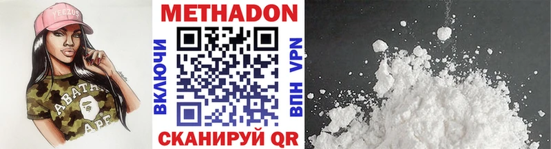 Купить  Спасск-Рязанский  Метадон methadone 